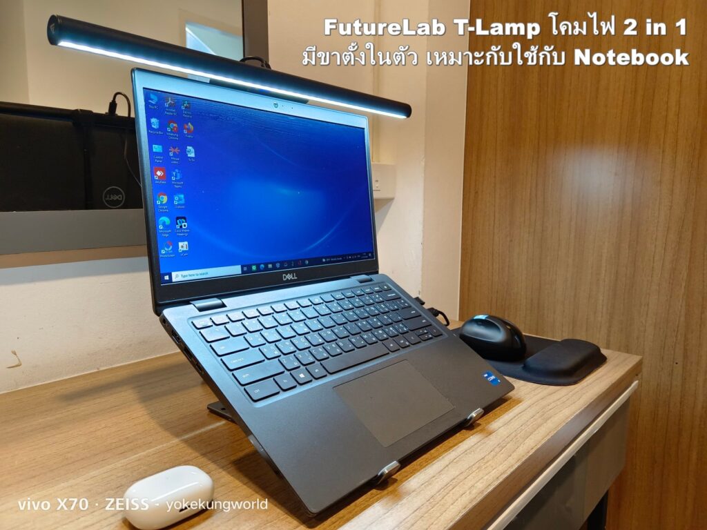 โคมไฟจอคอม FutureLabs T-Lamp